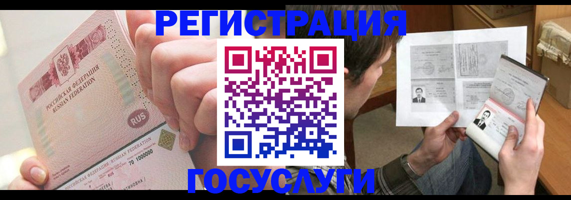 прописка для кредита в Яхроме