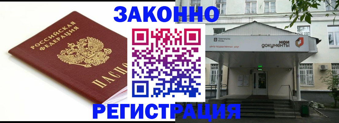 регистрация для дет. сада в Яхроме
