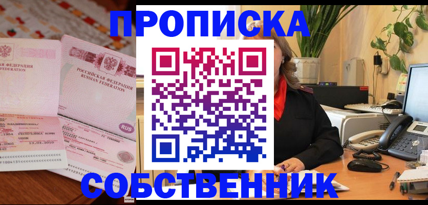 временная регистрация адрес в Яхроме