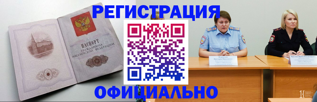 временная прописка в Яхроме